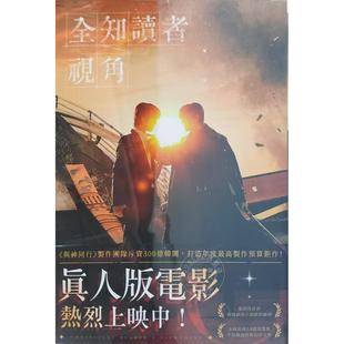 台版轻小说 全知读者视角(1)【电影书衣珍藏版】 sing N song 深空出版