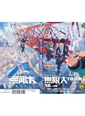 预售 进口日文 周刊法米通 週刊ファミ通 2025年10月9日号 No.1916 无限大ANANTA SILENT HILL f 寂静岭F