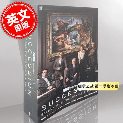 现货 继承之战 第一季剧本集 阿德里安·布劳迪 亚历山大·斯卡斯加德 影视作品电视剧 Jesse Armstrong  英文原版 Succession –