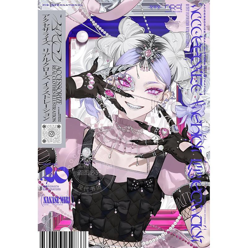 进口日文 时尚饰品配饰搭配插画作品集 アクセサライズ リアルクローズ イラストレーションACCESSORIZE REAL CLOTHESILLUSTRATION