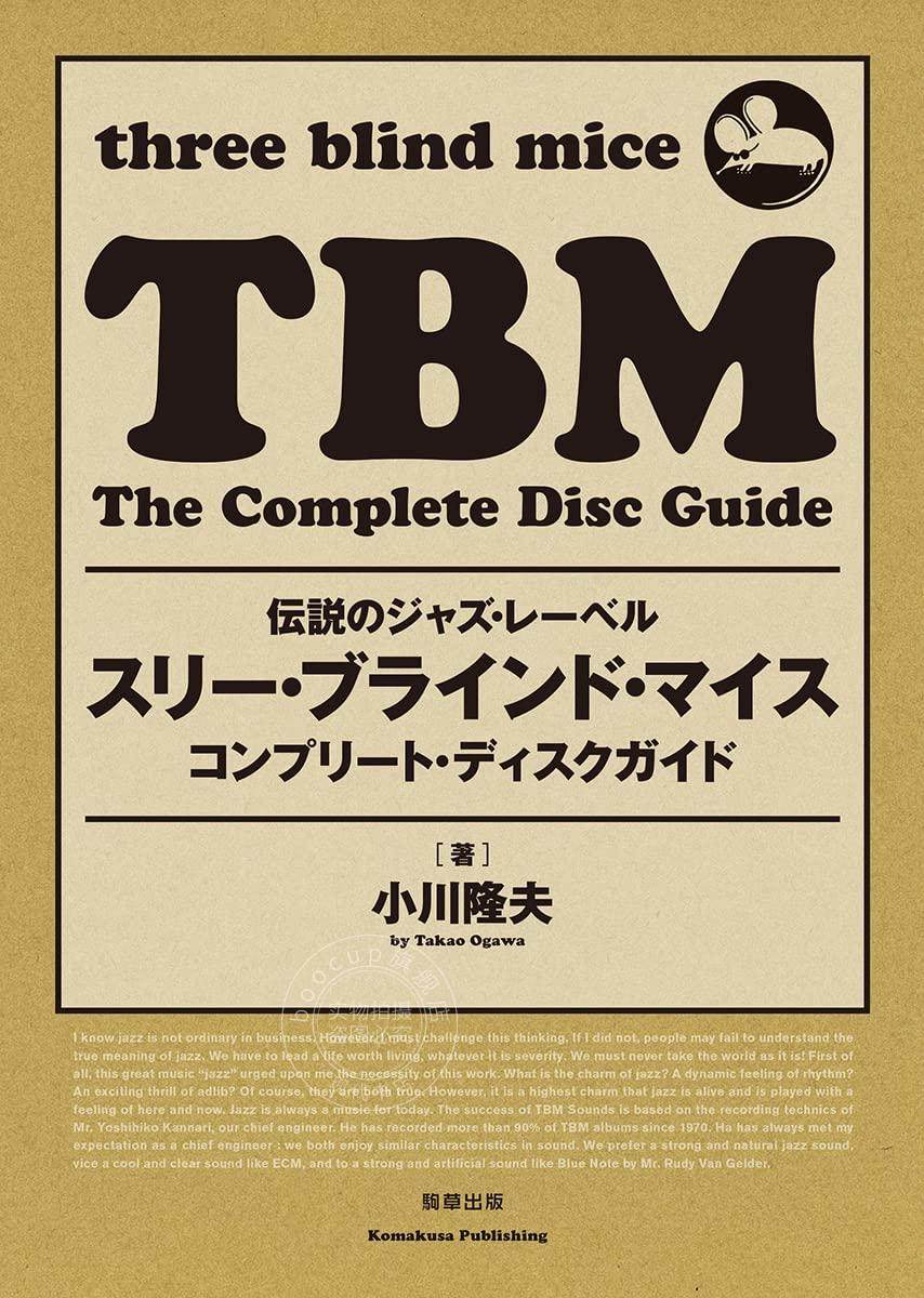 现货 进口日文 唱片公司 三盲鼠 three blind mice スリー ブラインド マイス コンプリート ディスクガイド ~伝説のジャズ レー