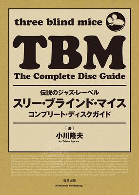 现货 进口日文 唱片公司 三盲鼠 three blind mice  スリー ブラインド マイス コンプリート ディスクガイド ~伝説のジャズ レー