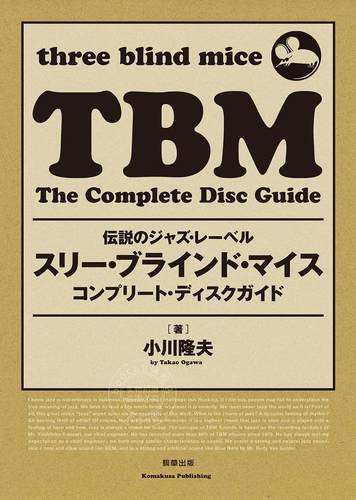 现货 进口日文 唱片公司 三盲鼠 three blind mice  スリー ブラインド マイス コンプリート ディスクガイド ~伝説のジャズ レー