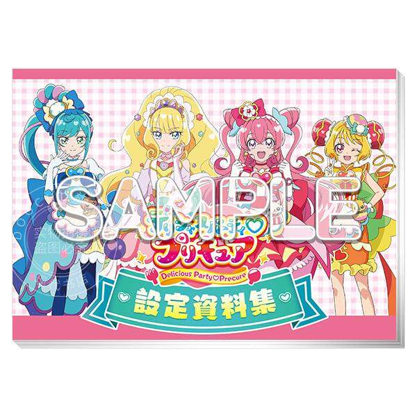 现货 进口日文 美味派对 光之美少女设定资料集 デリシャスパーティ プリキュア設定資料集 決定版