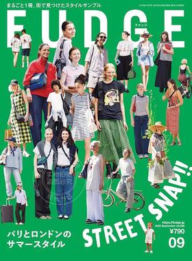 现货 进口日文 FUDGE ファッジ 2025年9月号 法式女孩时尚英伦风服装搭配杂志