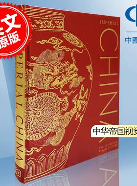 现货 中华帝国 视觉指南 DK出版社 英文原版 Imperial China: The Definitive Visual History