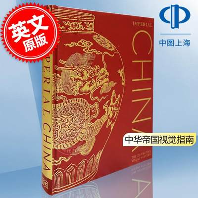 现货 中华帝国 视觉指南 DK出版社 英文原版 Imperial China: The Definitive Visual History