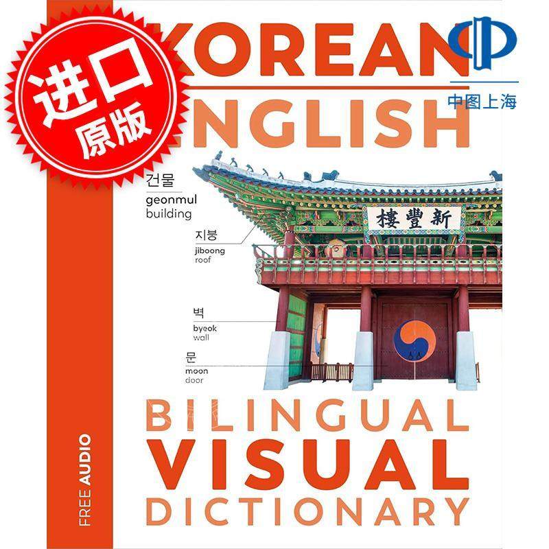现货 韩语英语双语视觉词典 DK出版社双语视觉词典 英文原版 Korean English Bilingual Visual Dictionary