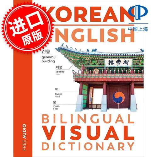 现货 韩语英语双语视觉词典 DK出版社双语视觉词典 英文原版 Korean English Bilingual Visual Dictionary