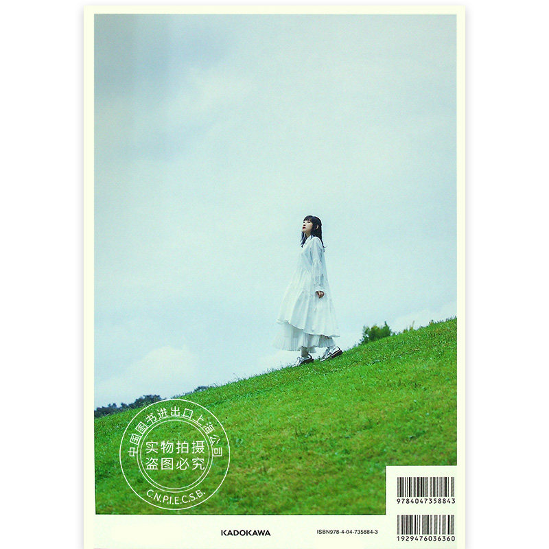 现货 进口日文 南条爱乃 2020日历&写真集 南條愛乃 2020 CALENDAR & PHOTOBOOK