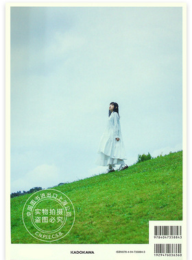 现货 进口日文 南条爱乃 2020日历&写真集 南條愛乃 2020 CALENDAR & PHOTOBOOK