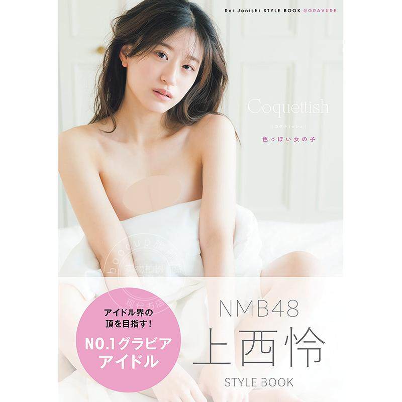 进口日文 上西怜 写真集 coquettish 色っぽい女の子
