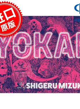 妖怪：水木茂的艺术 Shigeru Mizuki艺术作品集 英文原版 Yokai: The Art of Shigeru Mizuki