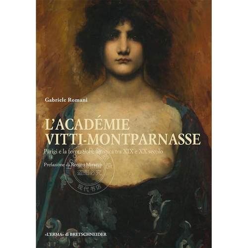 维蒂-蒙帕纳斯学院 原版画册 意大利艺术画册 L'Academie Vitti-Montparnasse