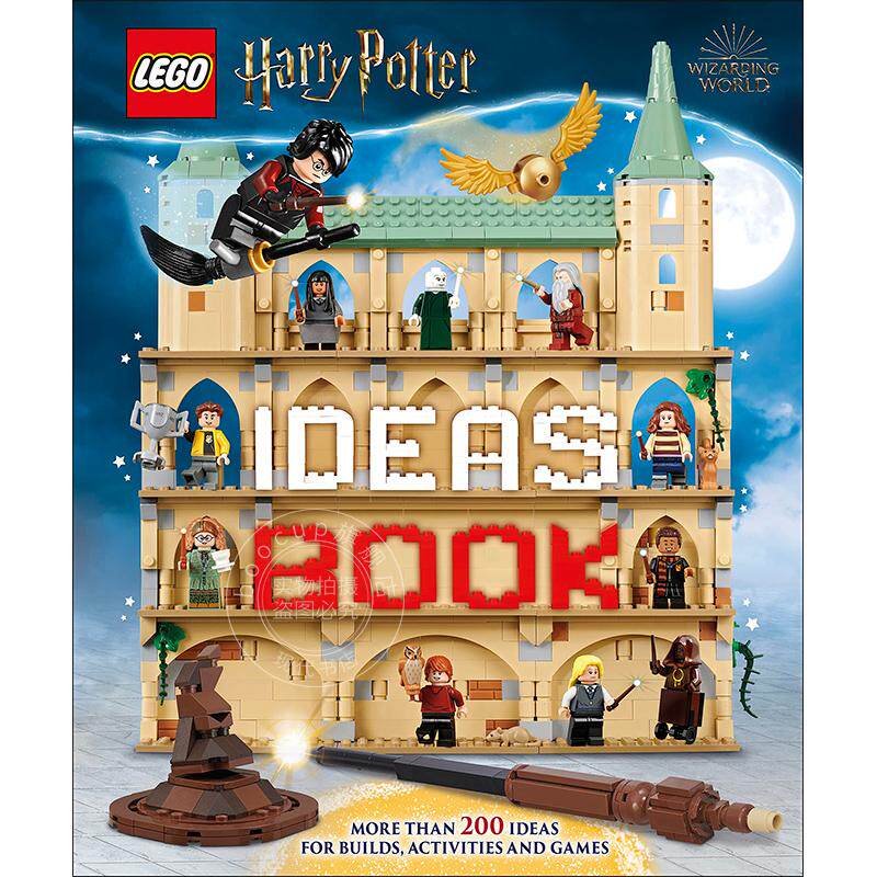 现货 乐高哈利波特创意书 乐高拼装积木 魔法世界 英文原版 LEGO Harry Potter Ideas Books