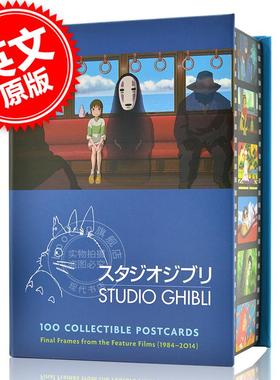 现货 吉卜力工作室:100张经典动画明信片 英文原版 Studio Ghibli:100 Collectible Postcardss 龙猫 千与千寻 宫崎骏电影文创周边