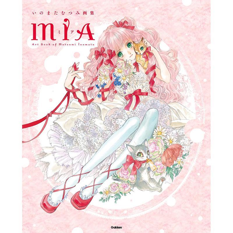 进口日文 いのまたむつみ画集MIA 猪股睦美画集 猫与少女原创插画 新世紀GPXサイバーフォーミュラ
