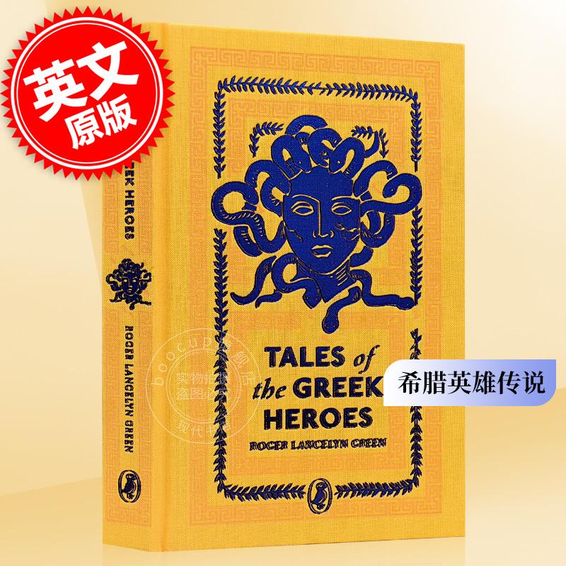 现货 希腊英雄传说故事集Puffin Clothbound Classics英文原版Tales of the Greek Heroes精装儿童经典文学名著