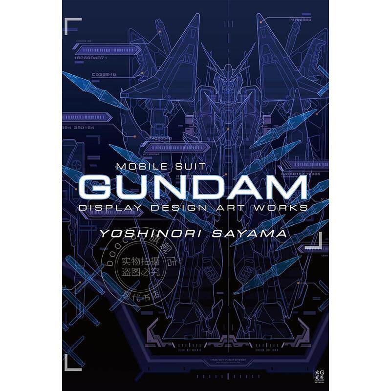 现货 进口日文 佐山善則 GUNDAMDISPLAYDESIGN ARTWORKS 机动战士高达显示屏设计展示艺术作品集