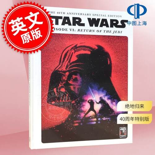 星球大战：绝地归来40周年特别版 艺术画集 英文原版 Star Wars: The Return of The Jedi 40th Anniversary Special Edition