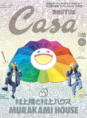 现货 进口日文 Casa BRUTUS カーサ ブルータス 2025年11月号 日本生活资讯 特集 MURAKAMI HOUSE 村上隆与村上之家