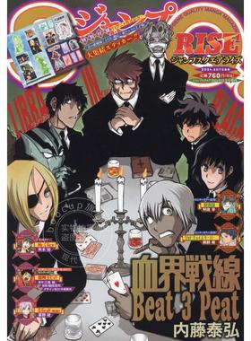 进口日文 漫画杂志 ジャンプSQ. RISE 2024 AUTUMN 附贴纸