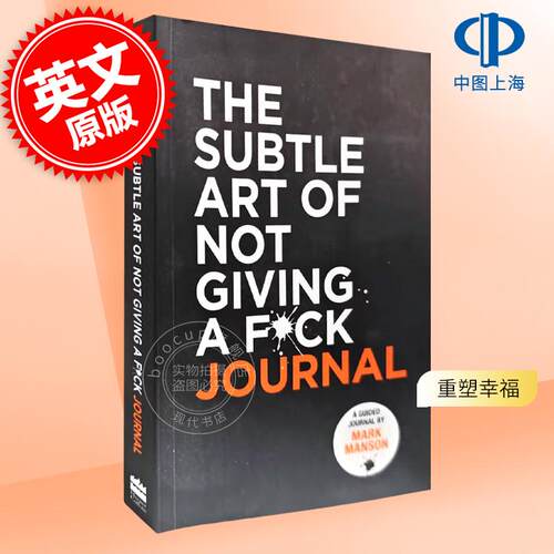 现货 重塑幸福:如何活成你想要的那样 英文原版 The Subtle Art of Not Giving a F*ck 不在乎的精妙艺术 马克曼森 Mark Manson