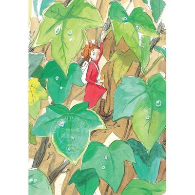 现货 吉卜力工作室借东西的小人阿莉埃蒂日记本 英文原版 Studio Ghibli The Secret World of Arrietty Journal
