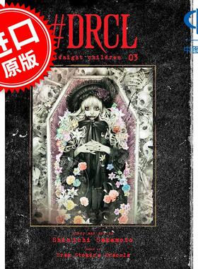 DRCL midnight children 第三卷 坂本真一 英文漫画 Shin'ichi Sakamoto