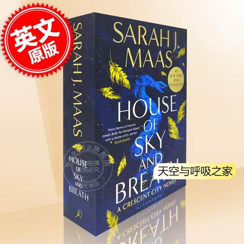 现货 天空与呼吸之家 Sarah J Maas 新月都市系列第二部 英文原版 House of Sky and Breath
