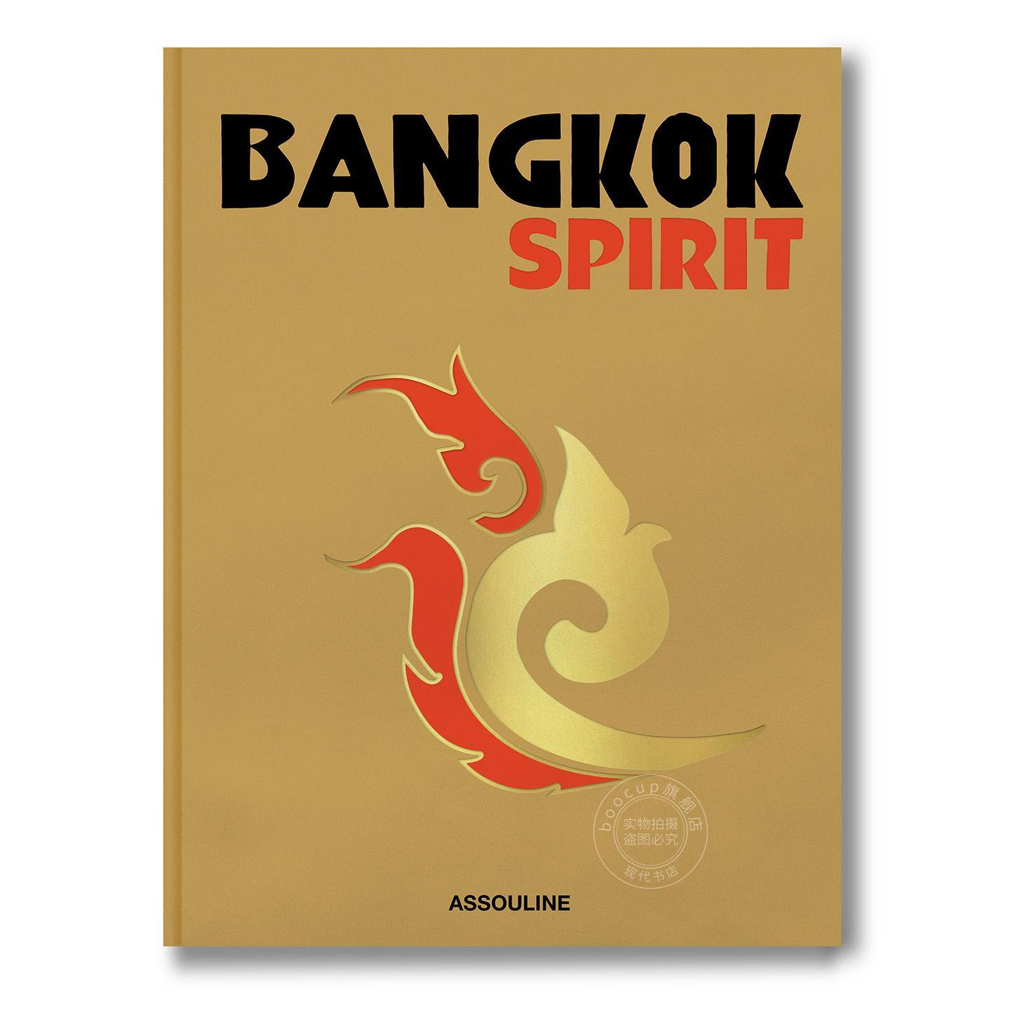 曼谷精神 旅游与人文指南 Assouline出版社 西蒙·利贝拉蒂 Simon Liberati 英文原版 Bangkok Spirit