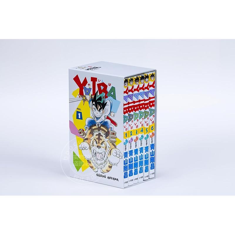 进口日文 漫画 剑勇传说 盒装复刻版 VOL.1 青山刚昌 第1-6卷 YAIBA SSC復刻BOX（1）小学館