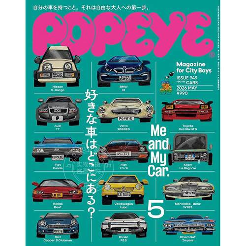 进口日文 POPEYE(ポパイ) 2026年5月号 [好きな車はどこにある？]  时尚杂志