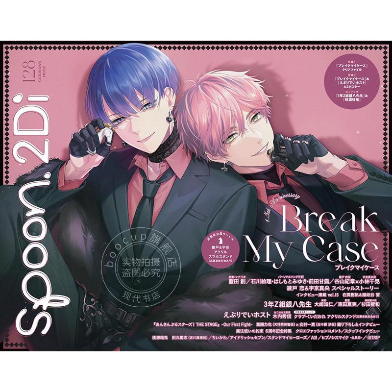 进口日文 spoon.2Di vol.128 break my case 银魂 3年Z组银八先生 附海报和文件夹图片