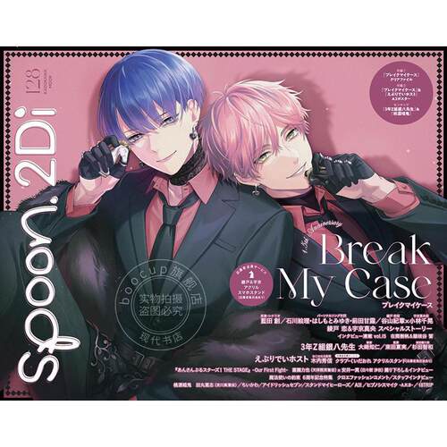 进口日文 spoon.2Di vol.128 break my case 银魂 3年Z组银八先生 附海报和文件夹