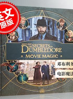 神奇动物在哪里 邓布利多之谜 电影魔法设定 英文原版 Fantastic Beasts: The Secrets of Dumbledore: Movie Magic 英版