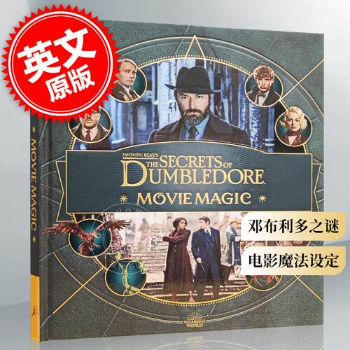 神奇动物在哪里3设定集