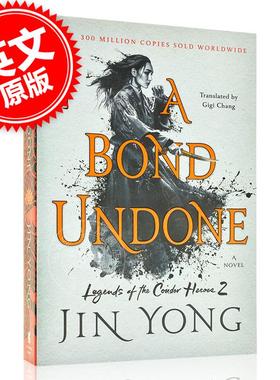 现货 射雕英雄传 卷2 未竟之约 进口英文原版 A Bond Undone:Legends of the Condor Heroes 郝玉青 张菁 金庸武侠小说英文译本