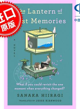 时光照相馆 柊彩夏花 失落记忆之灯 英文原版 The Lantern of Lost Memories Sanaka Hiiragi