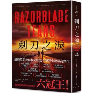 荣登日本这本推理了不起海外榜 寇斯比 社 港台原版 春天出版 剃刀之泪：破纪录囊括推理国际重要奖项六冠王