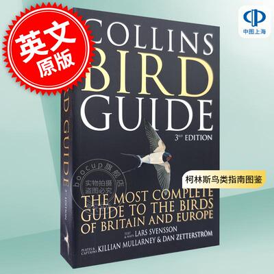 预售 柯林斯鸟类指南图鉴 欧洲英国鸟类指南 Lars Svensson 英文原版 Collins Bird Guide