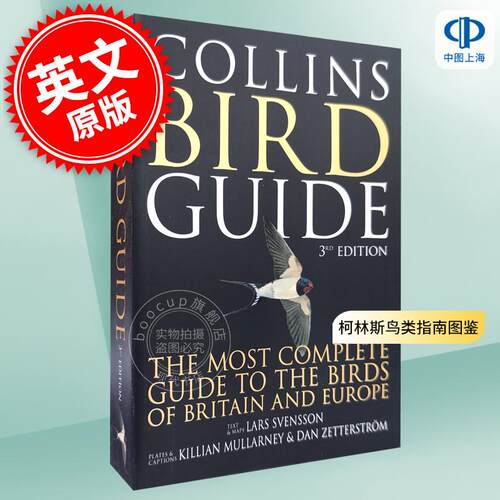 现货 柯林斯鸟类指南图鉴 欧洲英国鸟类指南 Lars Svensson 英文原版 Collins Bird Guide