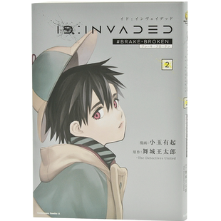 现货 进口日文 异度侵入2 单行本漫画第 2册 ID:INVADED #BRAKE-BROKEN 2