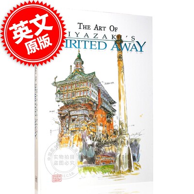 千与千寻电影艺术画册设定集