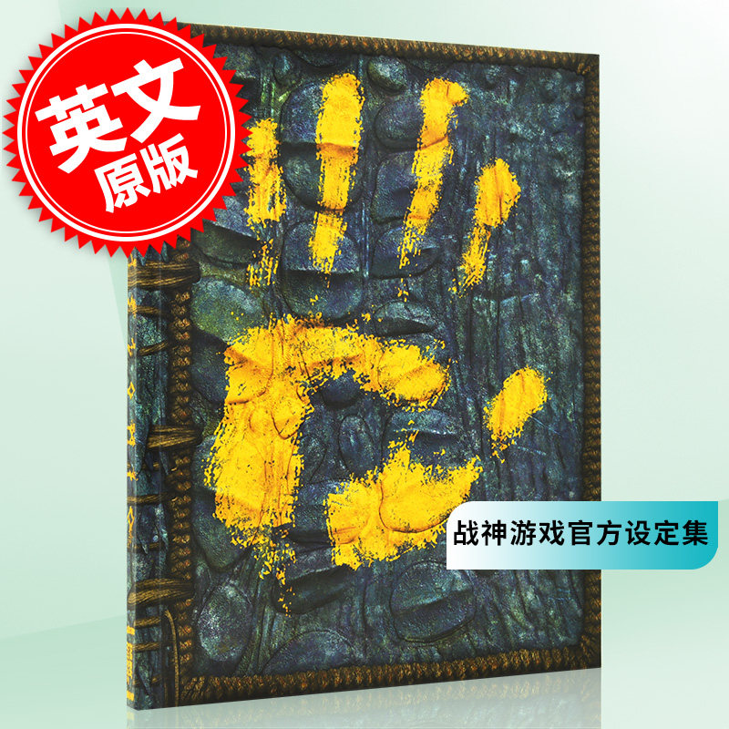 战神游戏官方设定集画册 阿特柔斯冒险日记 英文原版 God of War: Lore and Legends 索尼PS4 TGA获奖游戏制作 克雷多斯 精装