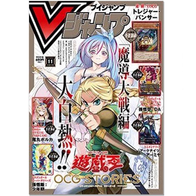 现货 进口日文 V JUMP Vジャンプ 2025年11月号 附游戏王卡 トレジャー・パンサー 寻宝豹