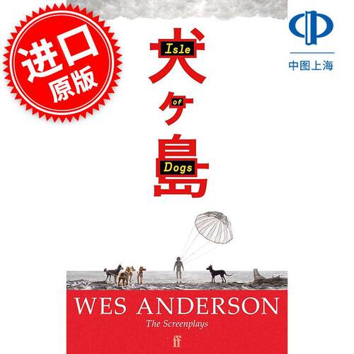 现货 犬之岛 韦斯安德森电影剧本 Wes Anderson 英文原版 Isle of Dogs