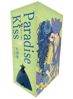 台版漫画 Paradise Kiss 天国之吻 典藏版 全5册盒装套书 矢泽爱 漫画书 尖端出版