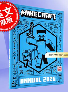 现货 我的世界官方年鉴2026 英文原版 Minecraft Annual 2026 精装 Mojang AB 6-10岁