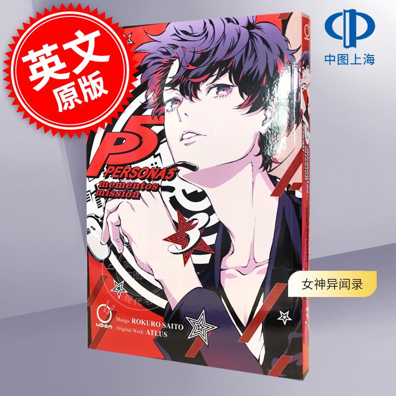 现货女神异闻录5 Mementos Mission Volume 3漫画英文原版PERSONA 5 MEMENTOS MISSION TP VOL 03